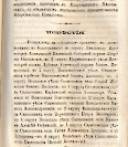 Епарх.ведомости (Саратов) 1871 год - 28