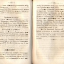 Епарх.ведомости (Саратов) 1871 год - 29