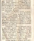 Епарх.ведомости (Саратов) 1871 год - 31