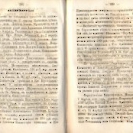 Епарх.ведомости (Саратов) 1871 год - 34