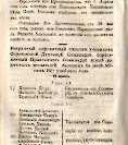 Епарх.ведомости (Саратов) 1871 год - 35