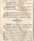 Епарх.ведомости (Саратов) 1871 год - 36