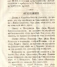 Епарх.ведомости (Саратов) 1871 год - 50