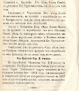 Епарх.ведомости (Саратов) 1871 год - 51
