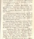 Епарх.ведомости (Саратов) 1871 год - 52