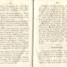 Епарх.ведомости (Саратов) 1871 год - 54