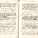 Епарх.ведомости (Саратов) 1871 год - 57