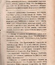 Епарх.ведомости (Саратов) 1870 год - 1