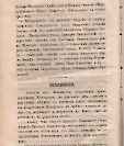 Епарх.ведомости (Саратов) 1870 год - 2