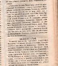 Епарх.ведомости (Саратов) 1870 год - 5