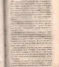 Епарх.ведомости (Саратов) 1870 год - 6