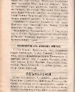 Епарх.ведомости (Саратов) 1870 год - 8