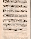 Епарх.ведомости (Саратов) 1870 год - 10