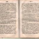 Епарх.ведомости (Саратов) 1870 год - 11