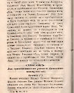 Епарх.ведомости (Саратов) 1870 год - 29
