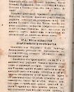 Епарх.ведомости (Саратов) 1870 год - 30