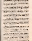 Епарх.ведомости (Саратов) 1870 год - 33