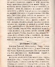 Епарх.ведомости (Саратов) 1870 год - 36