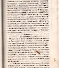 Епарх.ведомости (Саратов) 1870 год - 45
