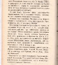 Епарх.ведомости (Саратов) 1870 год - 47