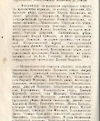 Епарх.ведомости (Саратов) 1869 год - 2