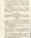 Епарх.ведомости (Саратов) 1869 год - 3