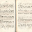 Епарх.ведомости (Саратов) 1869 год - 5