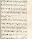 Епарх.ведомости (Саратов) 1869 год - 6