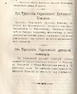 Епарх.ведомости (Саратов) 1869 год - 8