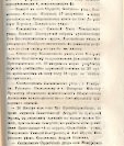 Епарх.ведомости (Саратов) 1869 год - 10