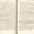 Епарх.ведомости (Саратов) 1869 год - 11