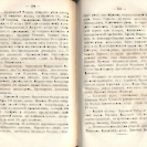 Епарх.ведомости (Саратов) 1869 год - 14