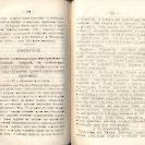 Епарх.ведомости (Саратов) 1869 год - 15