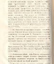 Епарх.ведомости (Саратов) 1869 год - 17