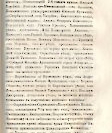 Епарх.ведомости (Саратов) 1869 год - 18