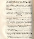 Епарх.ведомости (Саратов) 1869 год - 19