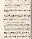 Епарх.ведомости (Саратов) 1869 год - 20