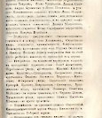 Епарх.ведомости (Саратов) 1869 год - 21