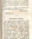 Епарх.ведомости (Саратов) 1869 год - 22