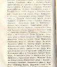 Епарх.ведомости (Саратов) 1869 год - 23