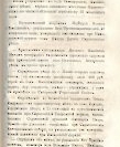 Епарх.ведомости (Саратов) 1869 год - 24