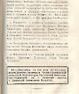 Епарх.ведомости (Саратов) 1869 год - 26
