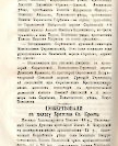 Епарх.ведомости (Саратов) 1869 год - 27