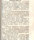 Епарх.ведомости (Саратов) 1869 год - 28