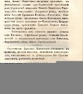 Епарх.ведомости (Саратов) 1869 год - 31