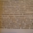Епарх.ведомости (Саратов) 1867 год - 40