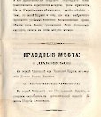 Епарх.ведомости (Саратов) 1866 год - 2