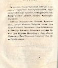 Епарх.ведомости (Саратов) 1866 год - 3