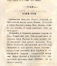 Епарх.ведомости (Саратов) 1866 год - 5