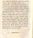 Епарх.ведомости (Саратов) 1866 год - 13